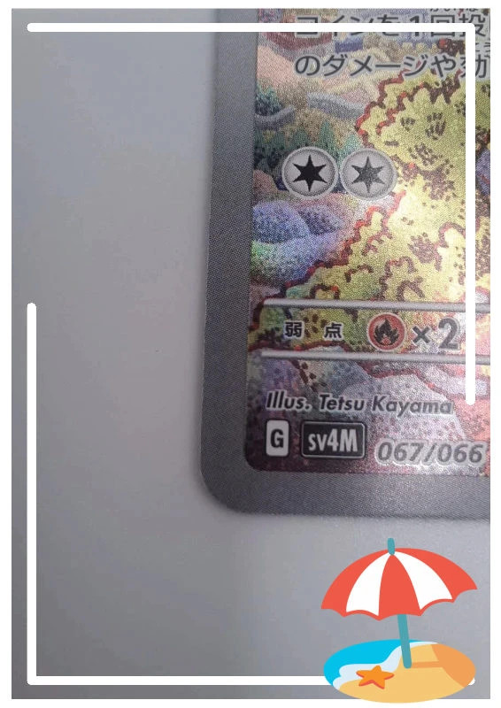 Carte jap pokémon 067/066 – Pokémon 3