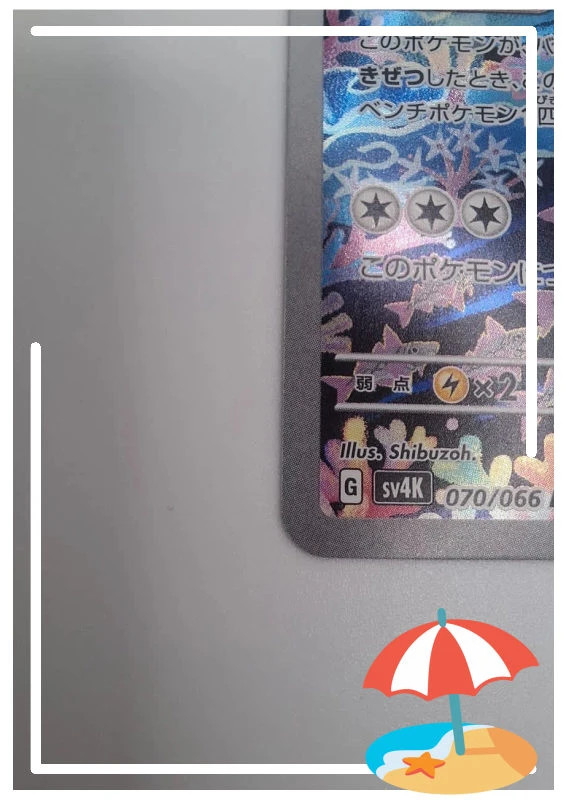 Carte jap pokémon 070/066 – Pokémon 5