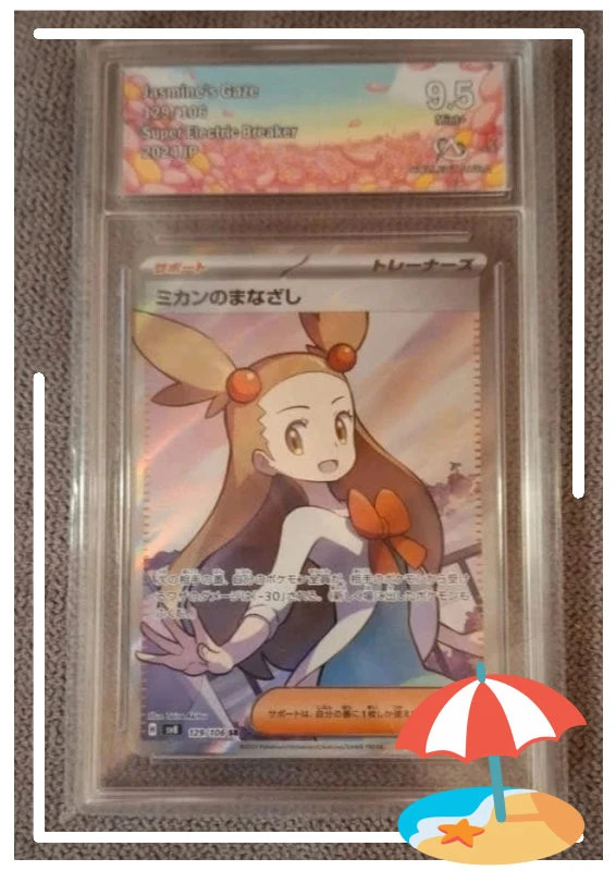 Carte Jap gradé pokémon Regard de Jasmine – Pokémon