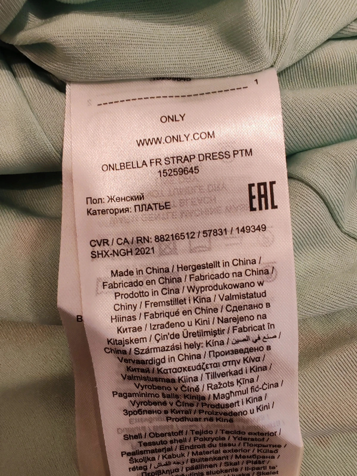 Robe only – ONLY – taille L / 40 / 12 5
